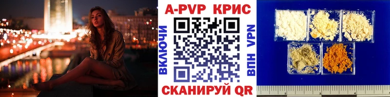 Alpha-PVP СК  купить   Трёхгорный 