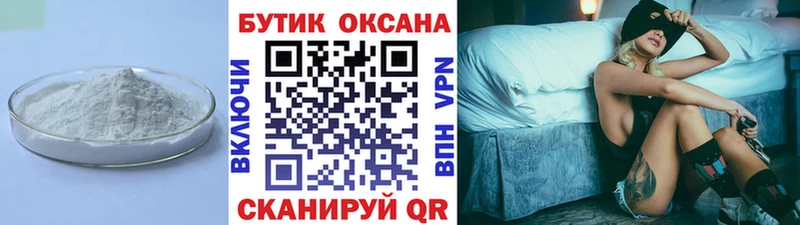 БУТИРАТ 1.4BDO  площадка клад  Трёхгорный 