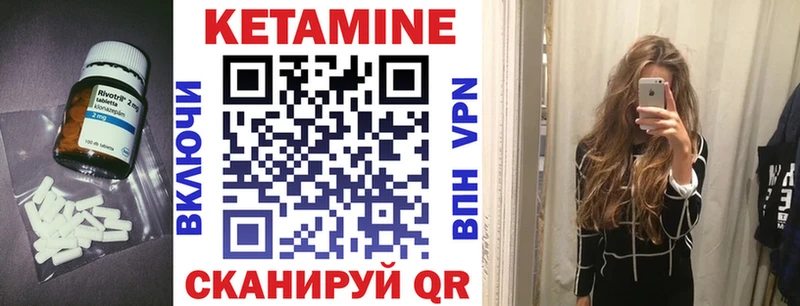 купить Трёхгорный Кетамин VHQ
