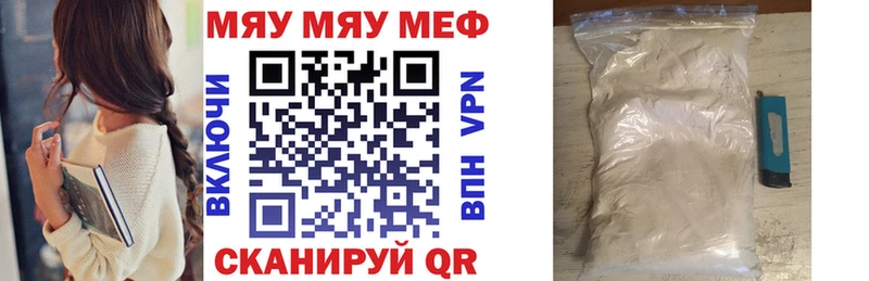 Мефедрон кристаллы  darknet официальный сайт  Трёхгорный 