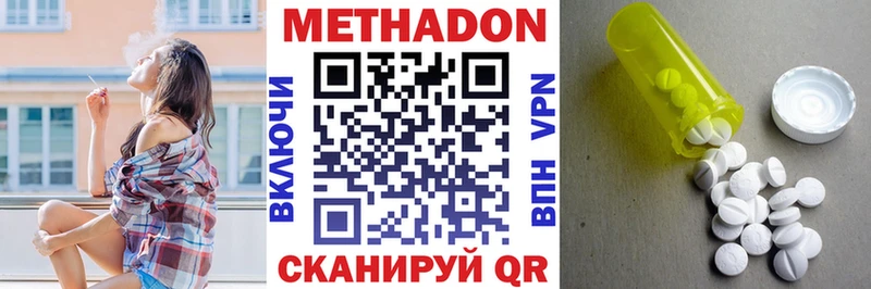МЕТАДОН белоснежный  купить   Трёхгорный 