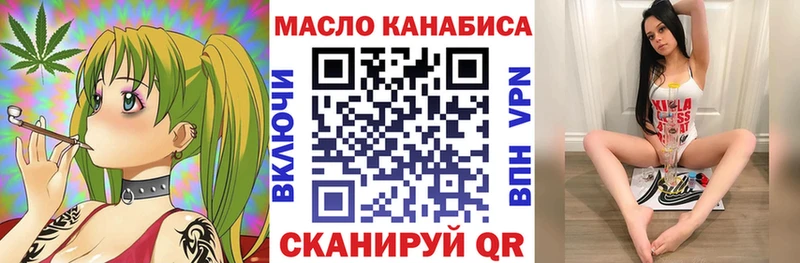 ТГК THC oil Трёхгорный